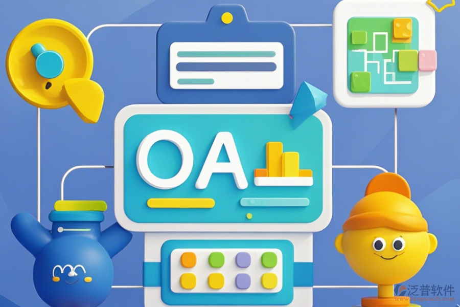 OA系統(tǒng)管理員簡單好用的有幾種類型？