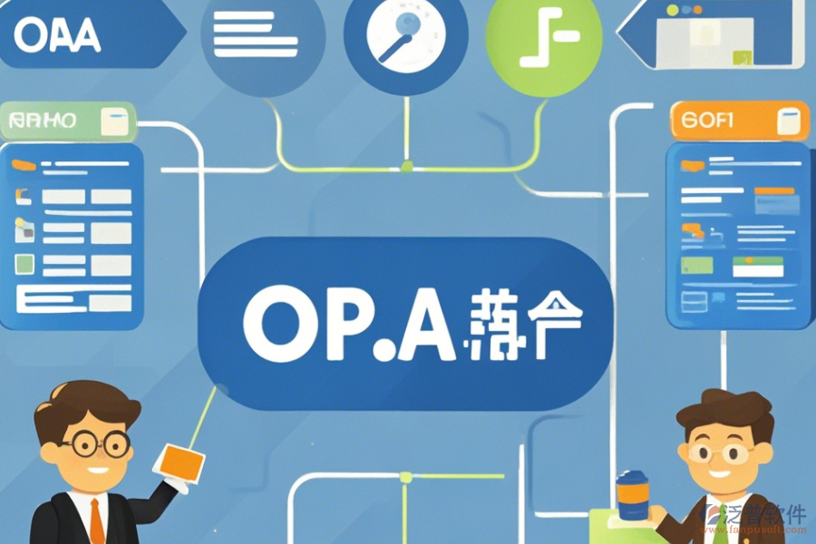 電子政務(wù)OA系統(tǒng)APP如何挑選？幾大品牌中哪個(gè)更實(shí)用？