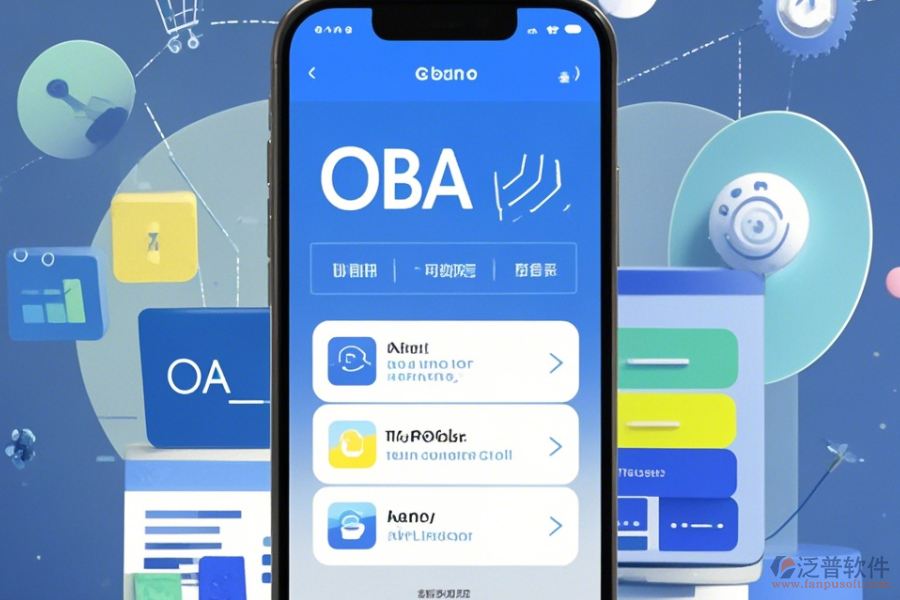 手機(jī)OA辦公系統(tǒng)價(jià)格表的常用操作附帶安裝教程嗎？
