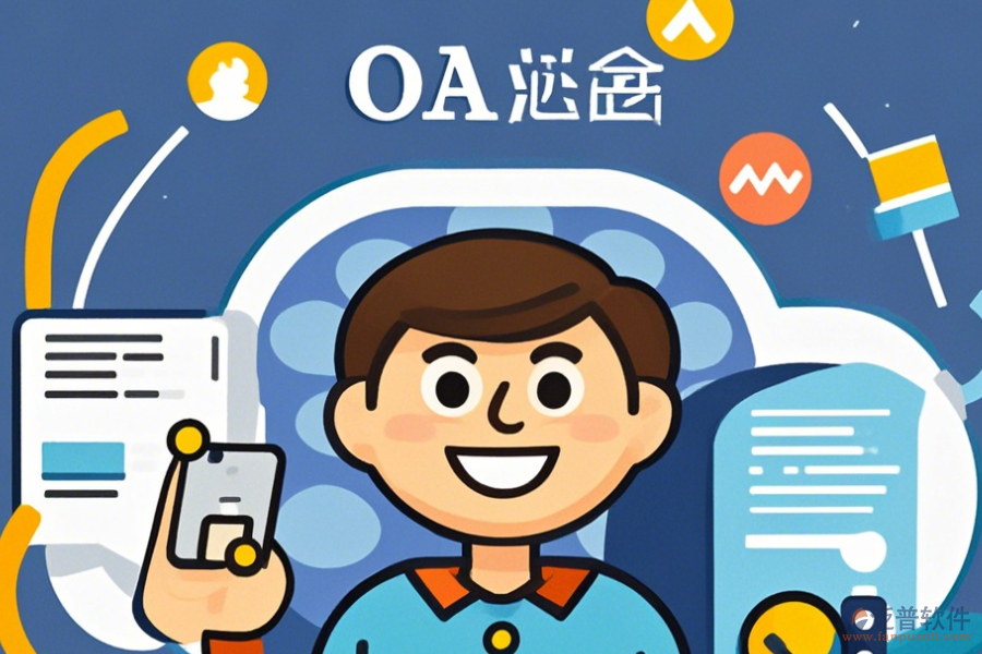 中小型企業(yè)辦公系統(tǒng)簡(jiǎn)化分類有哪些？