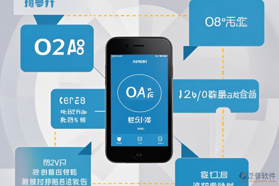 手機OA辦公系統(tǒng)價格與使用方法，升級方案？