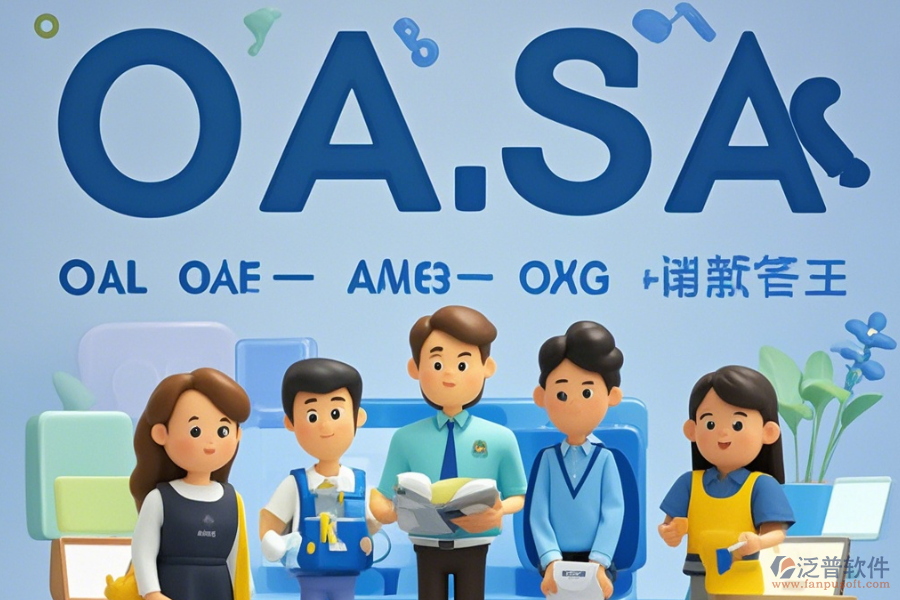 簡單易用的OA資產(chǎn)管理系統(tǒng)包含哪幾種類型？