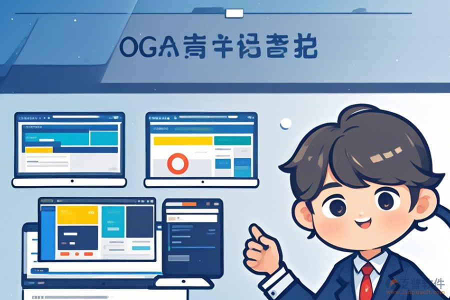 傳媒行業(yè)OA軟件系統(tǒng)的特色優(yōu)勢及產(chǎn)品亮點(diǎn)是什么？