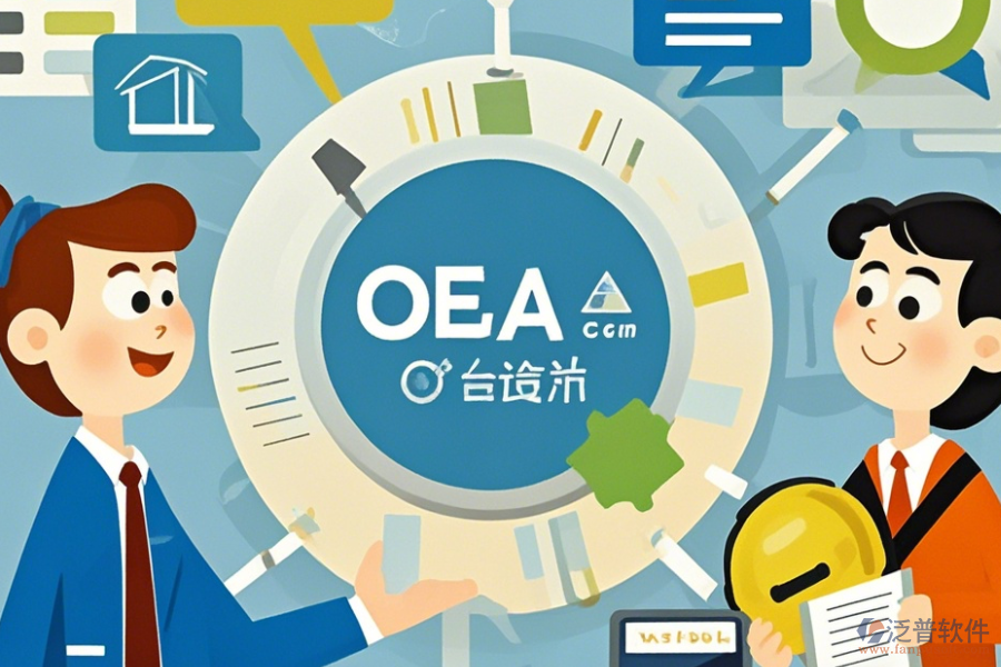 OA辦公系統(tǒng)在教育中的應用及好處是什么？