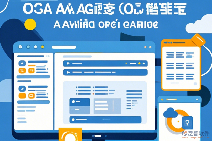 OA辦公系統(tǒng)行業(yè)操作方法加安裝教程分享？
