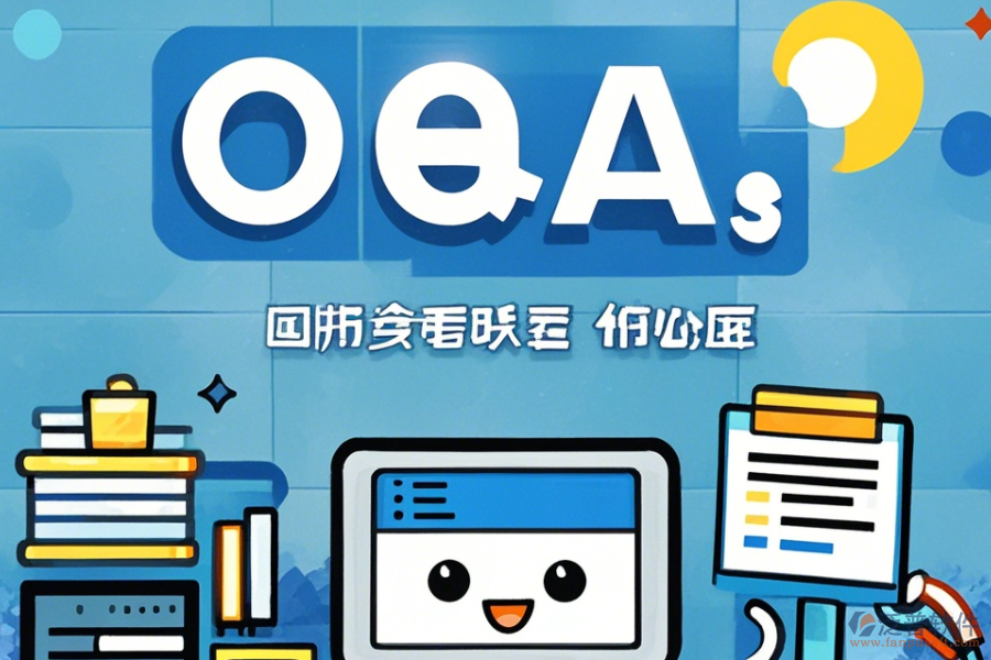 知名OA辦公系統(tǒng)的基本操作教程有哪些？