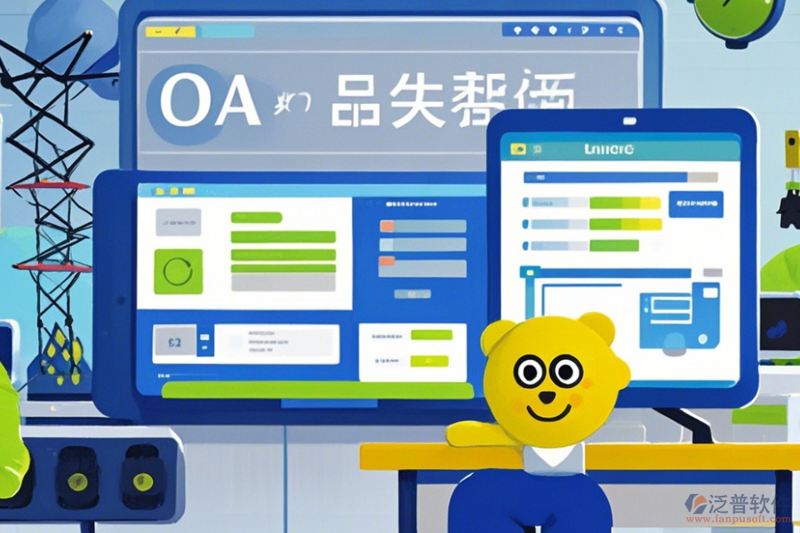 設(shè)計(jì)院<a href=http://newsbd7.com/oa/ target=_blank class=infotextkey>OA辦公系統(tǒng)</a>定制開發(fā)與二次開發(fā)流程詳解？