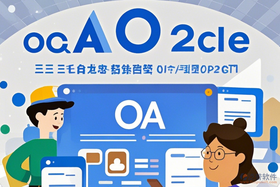 小企業(yè)辦公管理軟件簡化版有幾種版本？