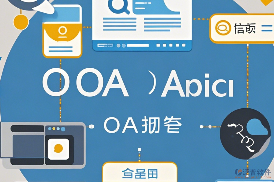 OA系統(tǒng)權(quán)限管理使用方法及免費(fèi)升級(jí)詳情？