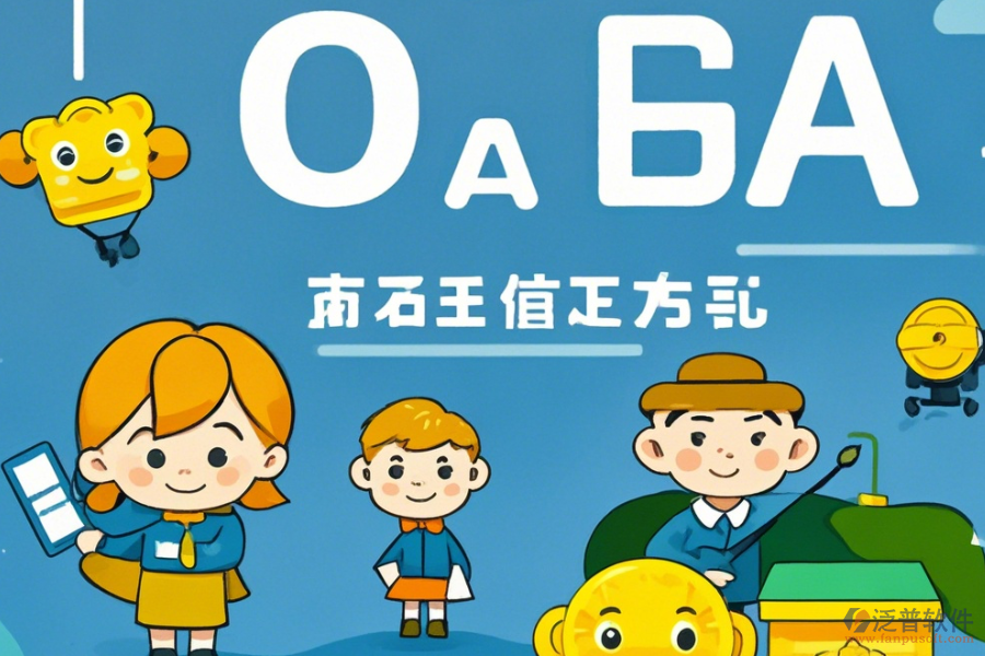 培訓機構(gòu)OA系統(tǒng)定制開發(fā)需在何種環(huán)境下進行？<a href=http://newsbd7.com/Implementation/kaifa/ target=_blank class=infotextkey>二次開發(fā)</a>重點何在？