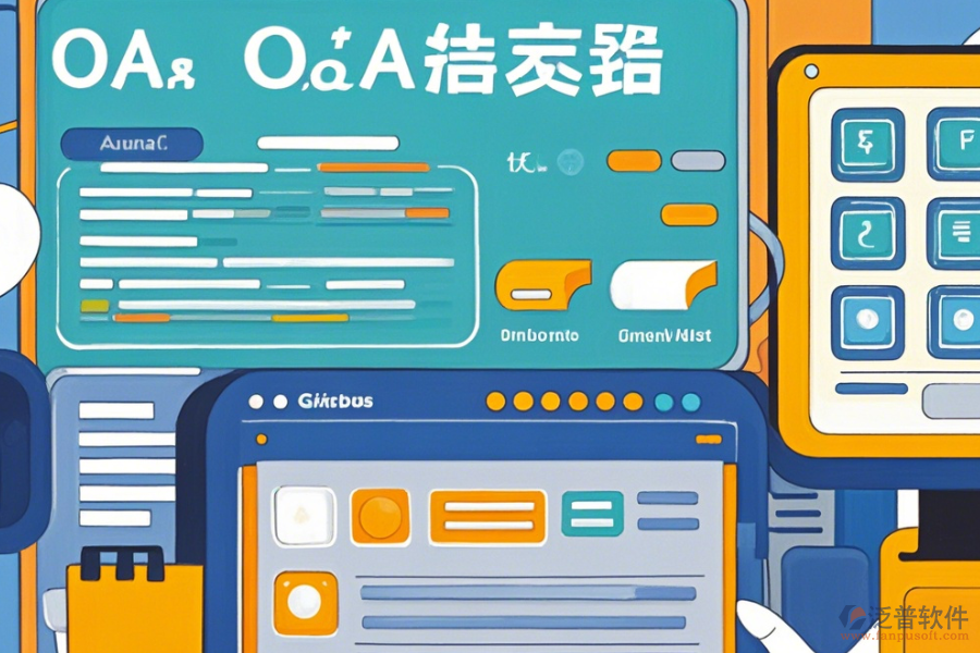 數(shù)字化校園辦公系統(tǒng)定制費用與二次開發(fā)成本分析？