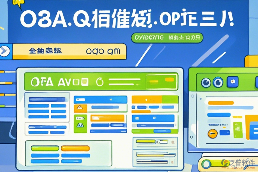 OA智能化管理系統(tǒng)操作流程圖與安裝教程？