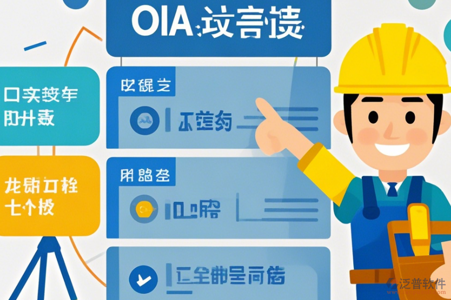 施工企業(yè)OA系統(tǒng)簡(jiǎn)易分類有哪些？