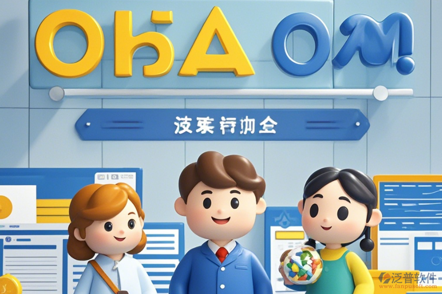 外貿(mào)OA軟件公司發(fā)展狀況如何及市場上有多少知名品牌？