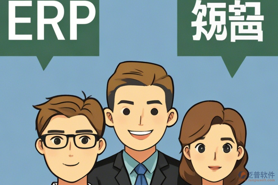 erp系統(tǒng)和物聯網平臺的區(qū)別