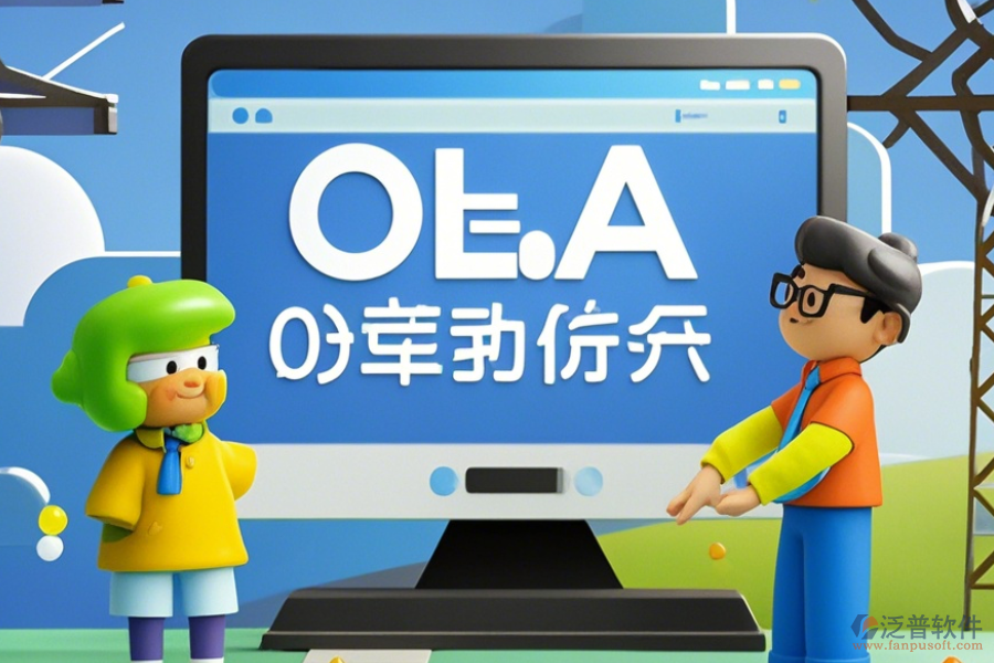 規(guī)劃設計院OA定制開發(fā)與二次開發(fā)主要涵蓋哪些內容？