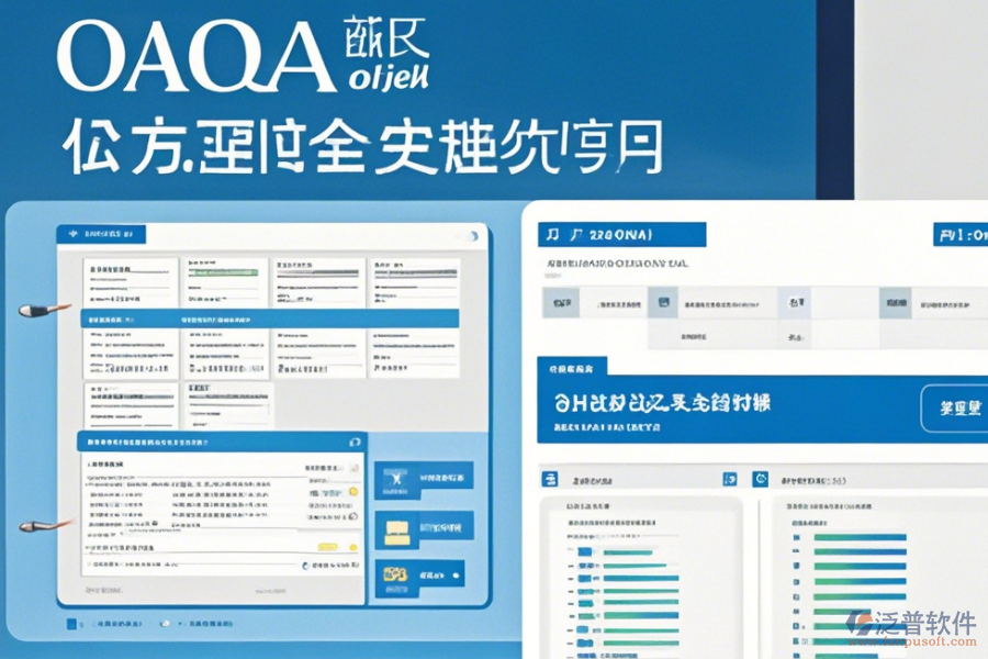 安裝OA辦公系統(tǒng)基本操作與安裝教程詳解？