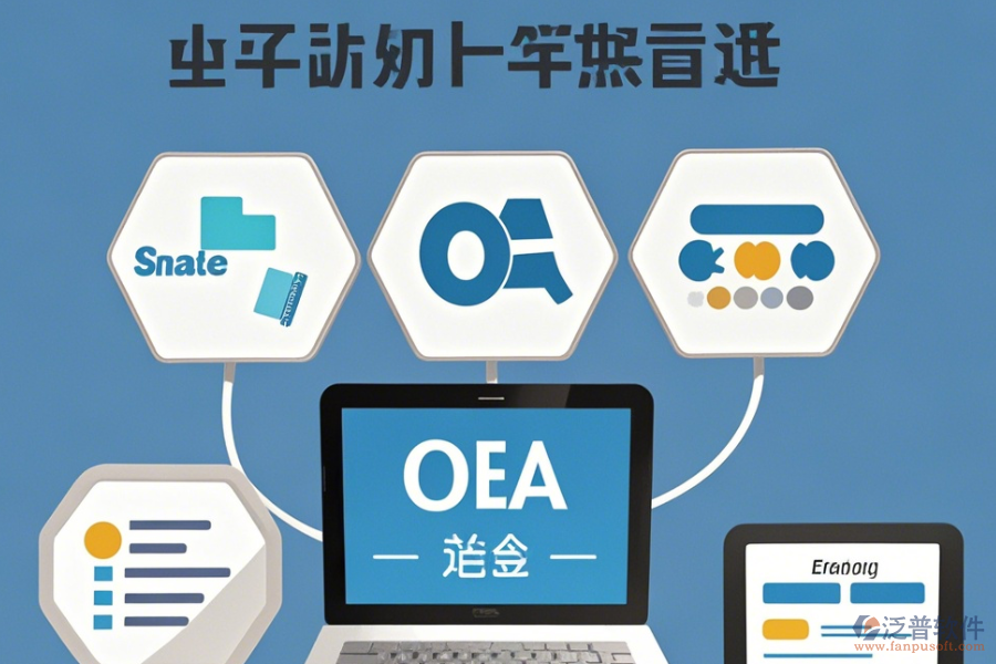 中國市場上簡單好用的OA辦公系統(tǒng)有多少種？