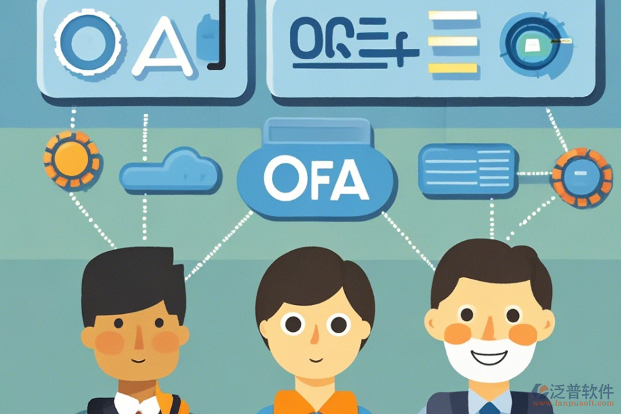 最簡單的政務(wù)OA協(xié)同辦公系統(tǒng)有幾種類型？