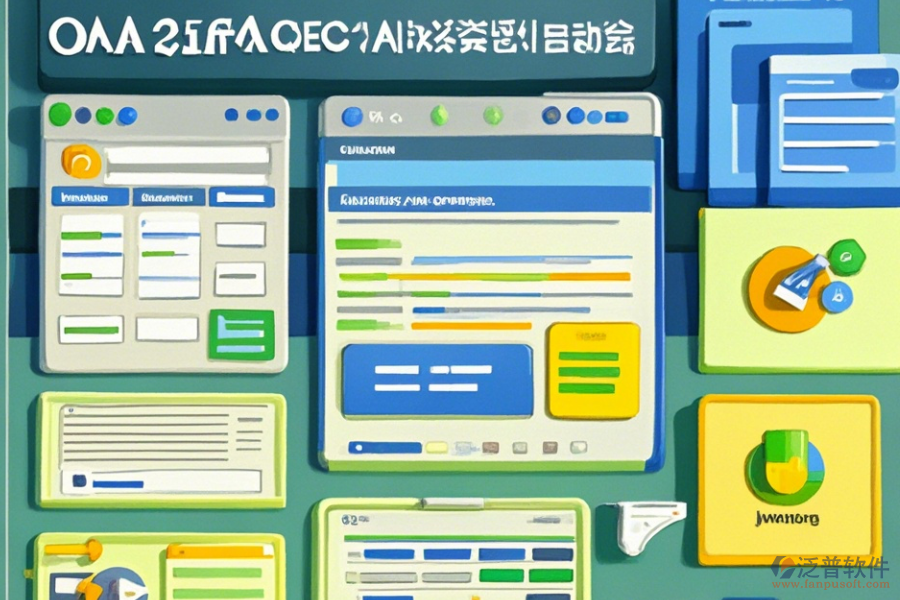 中國郵政OA辦公系統(tǒng)操作步驟與安裝方法？
