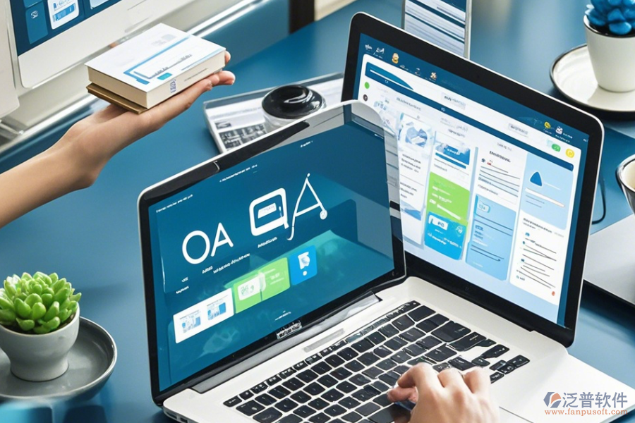 企業(yè)OA辦公系統(tǒng)軟件哪家口碑好且適合？