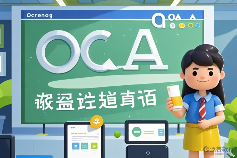 學校辦公管理系統(tǒng)定制價格及二次開發(fā)方案如何？