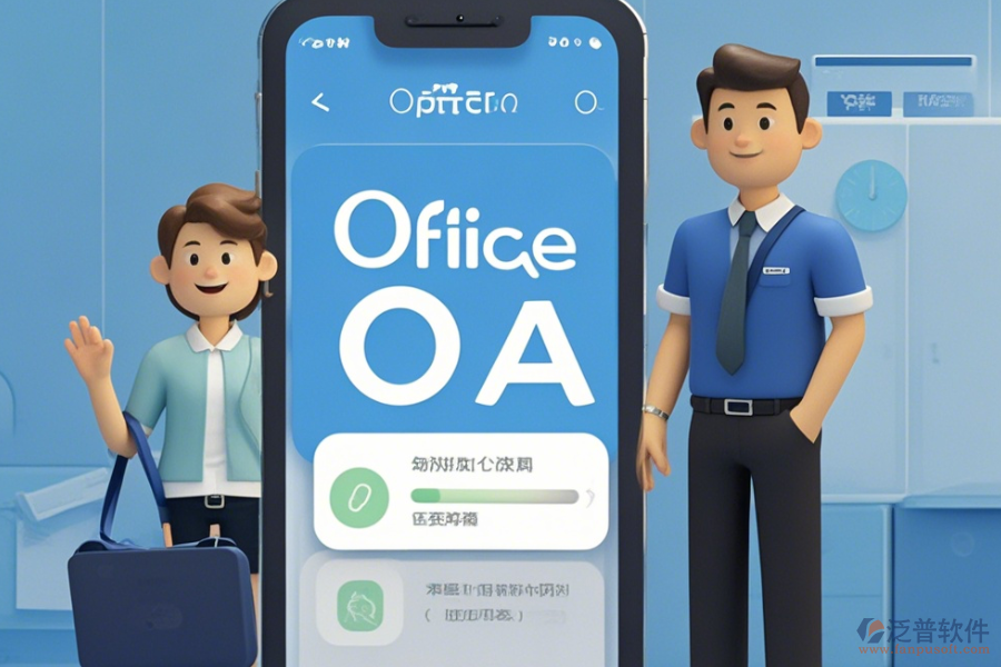 OA辦公系統(tǒng)手機(jī)端的操作方法結(jié)合安裝教程怎樣學(xué)？
