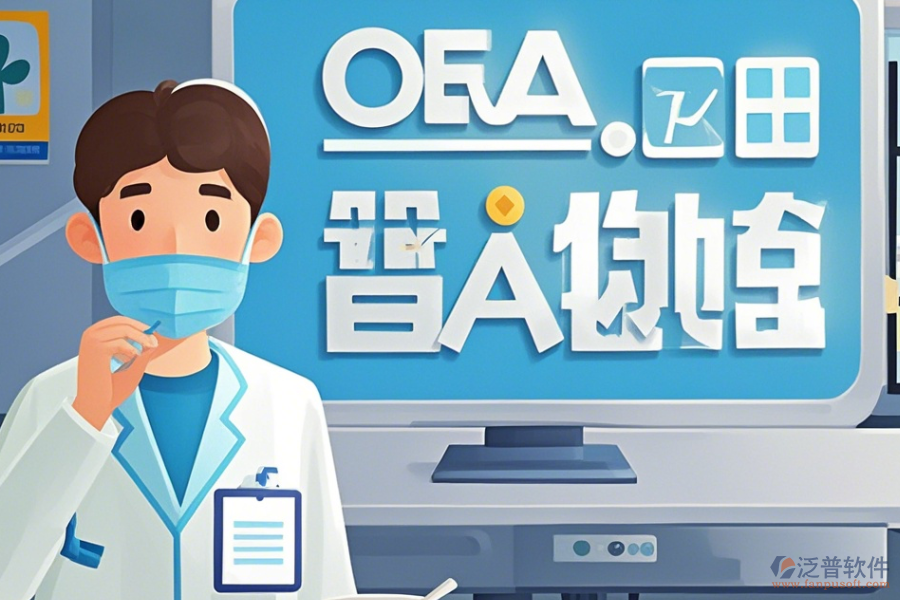 醫(yī)院OA<a href=http://newsbd7.com/oa/ target=_blank class=infotextkey>辦公系統(tǒng)</a>實施方案定制公司推薦及<a href=http://newsbd7.com/Implementation/kaifa/ target=_blank class=infotextkey>二次開發(fā)</a>環(huán)境探索？