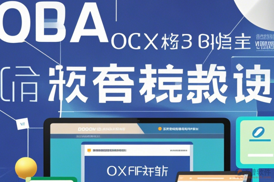 OA請假系統(tǒng)使用技巧與升級規(guī)劃？