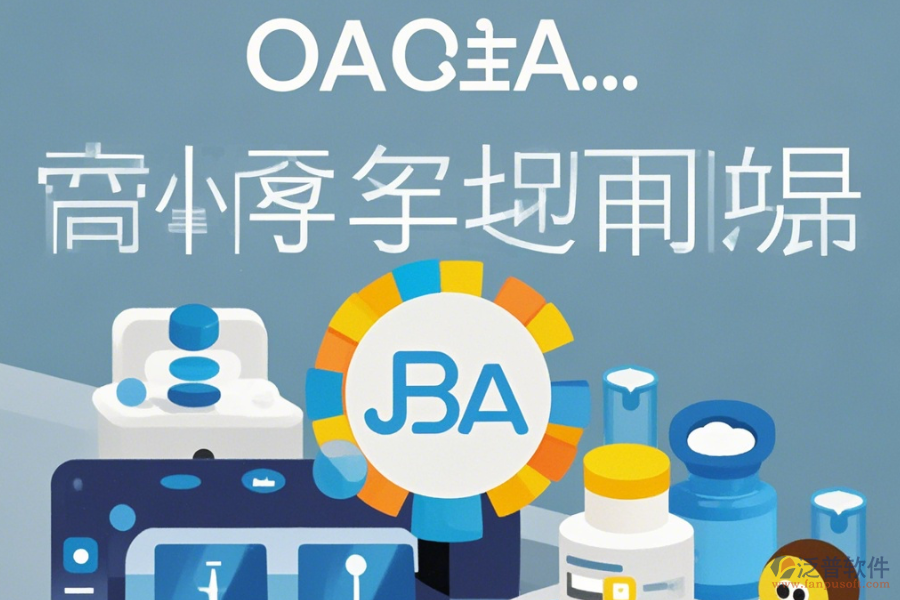 藥店OA系統(tǒng)如何選擇才能找到好品牌？