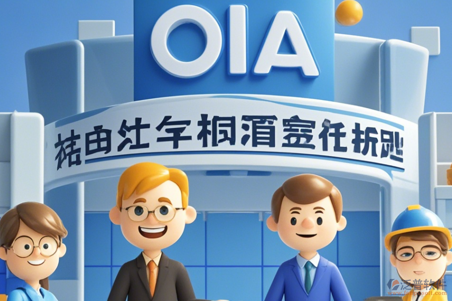 建筑行業(yè)OA系統(tǒng)培訓(xùn)效果如何及有哪些知名品牌？