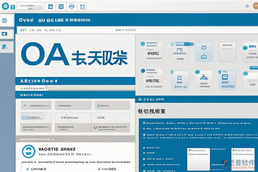 智能OA系統(tǒng)操作手冊與使用教程哪里找？