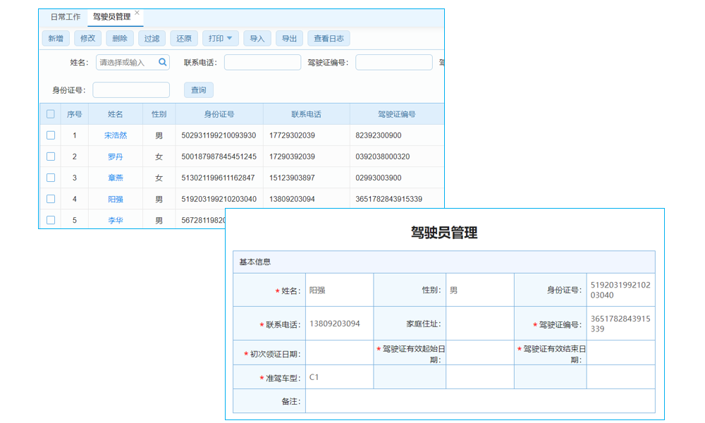 影響erp系統(tǒng)怎么用實(shí)施成敗的9大因素