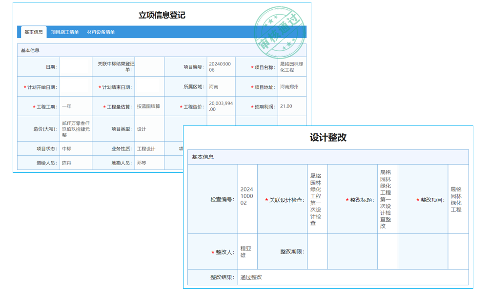 2014年，erp系統(tǒng)怎么用發(fā)展三大趨勢