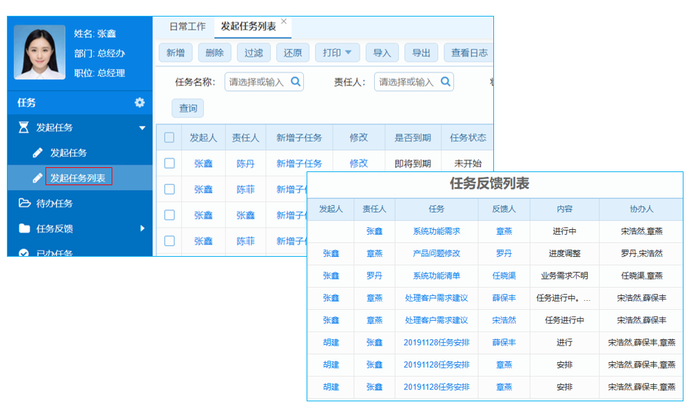 北京CRM系統(tǒng)界面全介紹：企業(yè)客戶服務與銷售管理效能倍增秘籍