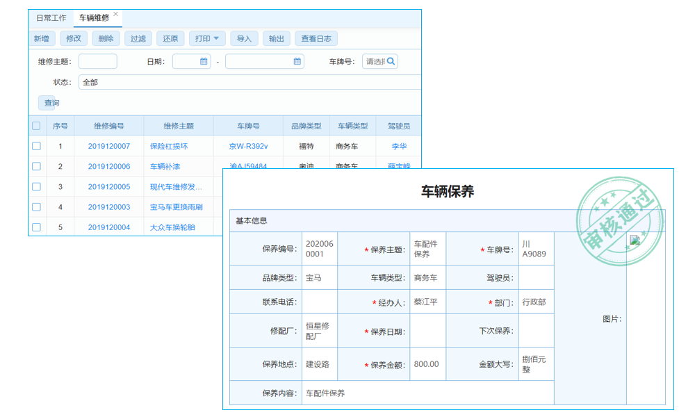 ERP沖紅咋操作？使用方法、常見(jiàn)問(wèn)題及關(guān)鍵要點(diǎn)詳解