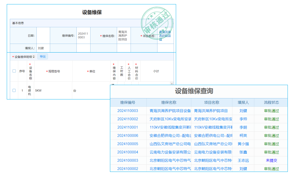 保險CRM系統(tǒng)功能全介紹，挑選與落地要點(diǎn)揭秘