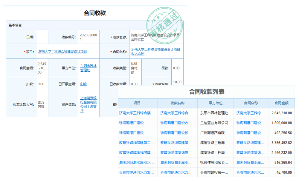揭秘財(cái)務(wù)軟件ERP系統(tǒng)使用技巧，解鎖企業(yè)財(cái)務(wù)管理新境界