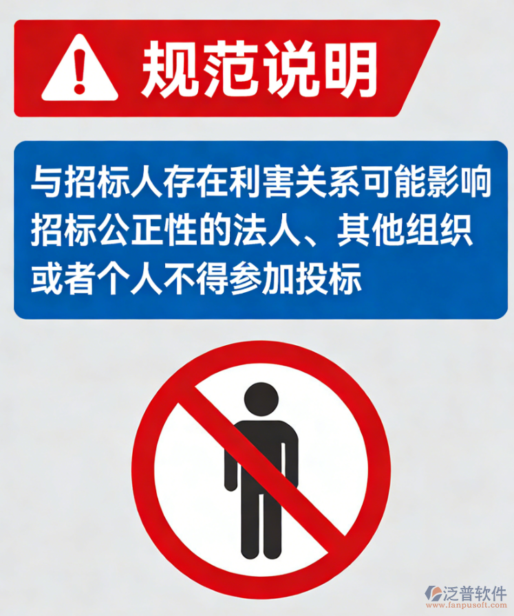 投標厲害關系.png