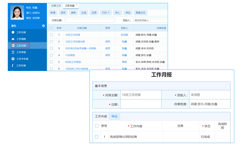 B2B電子商務營銷新應用研究