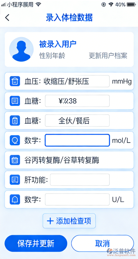 大健康管理診所小程序：全場景功能主要需求介紹