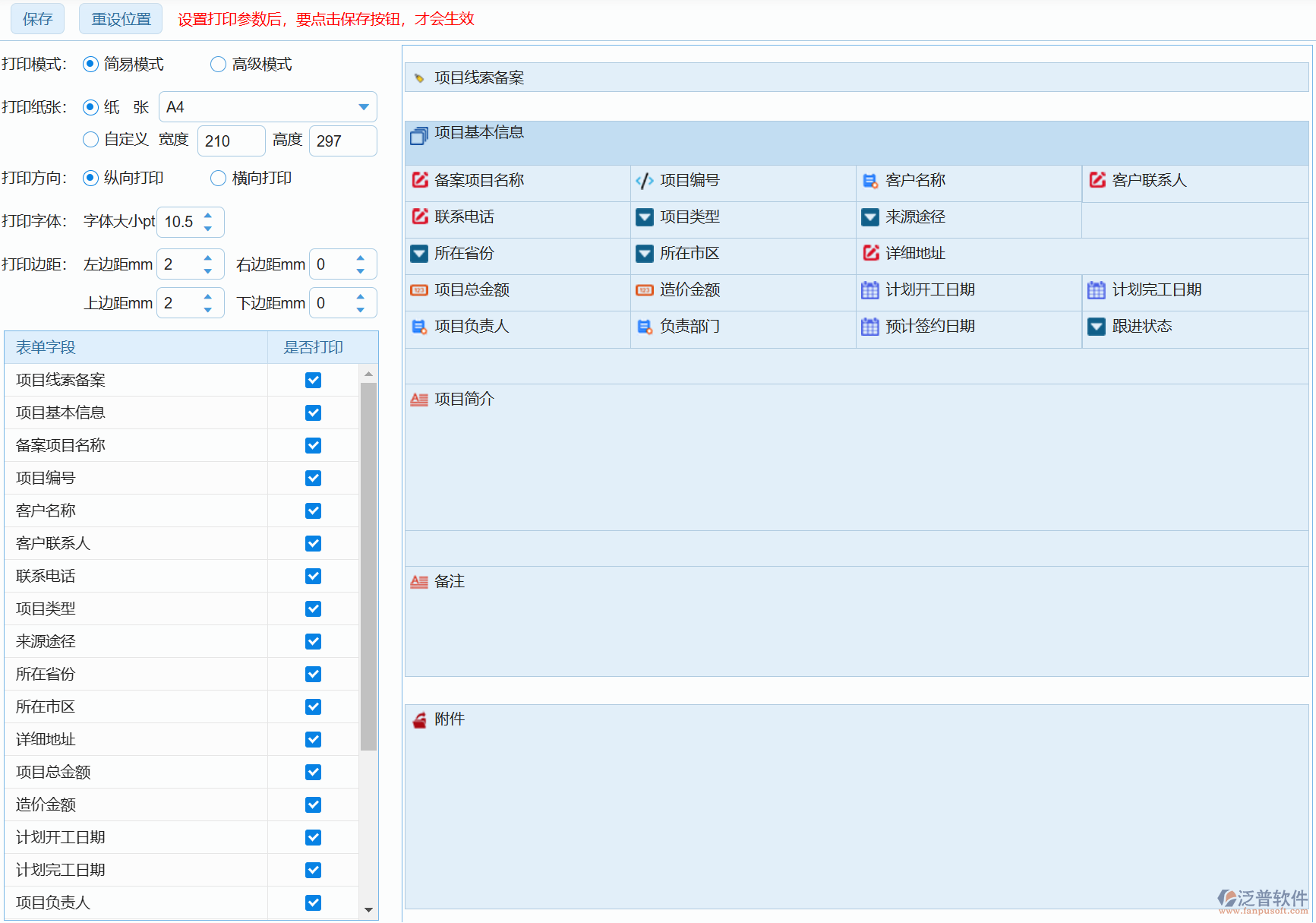 工程平臺功能優(yōu)化建議：共性與個性化需求清單