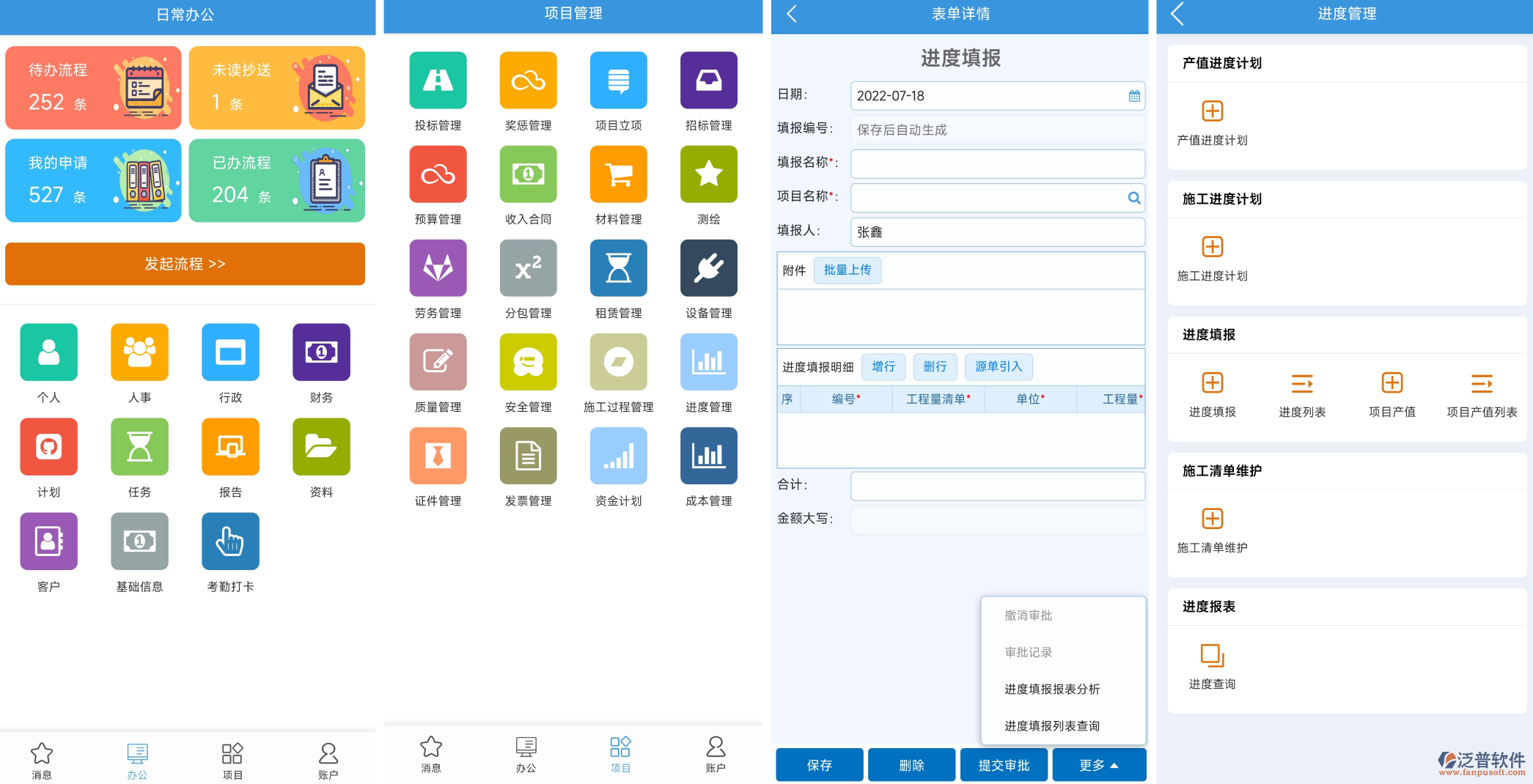 新能源基建信息管理云平臺技術架構與功能建設要求