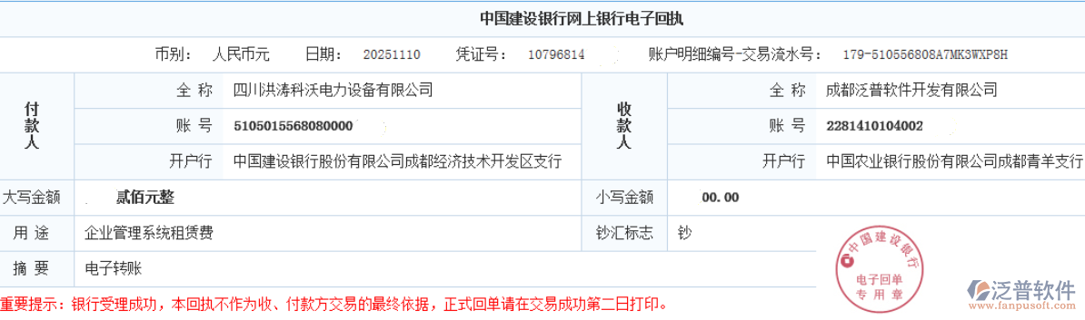 四川洪濤科沃電力設備有限公司2.png