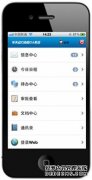 泛普OA辦公軟件手機辦公OA系統(tǒng)唯一同時提供iPhone、Android、WAP三種方式應用的軟件