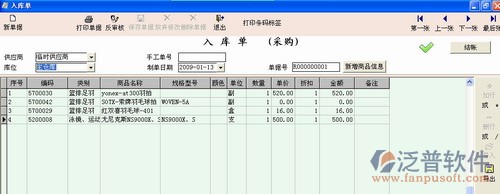 商務星母嬰軟件支持門店之間直接查詢庫存，也支持門店調撥