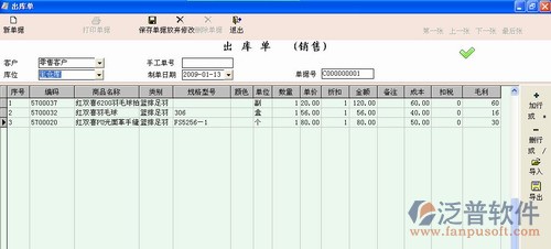 商務星母嬰用品管理軟件有完整的批發(fā)<a href=http://newsbd7.com/custom/ target=_blank class=infotextkey>客戶管理</a>和來往賬務處理