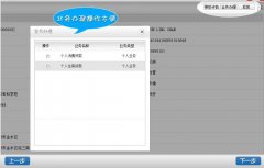 協(xié)同OA金融機構輔助管理軟件