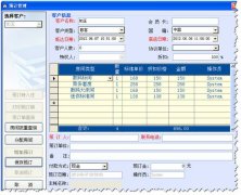 泛普OA軟件的酒店預訂系統(tǒng)