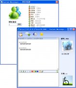 即時(shí)溝通和協(xié)同OA